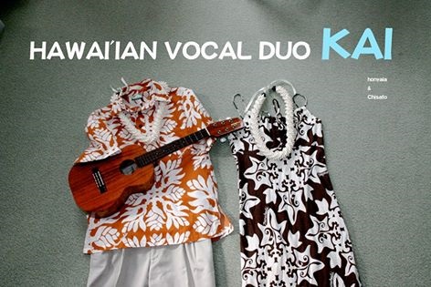 hawaiian vocal duo kai